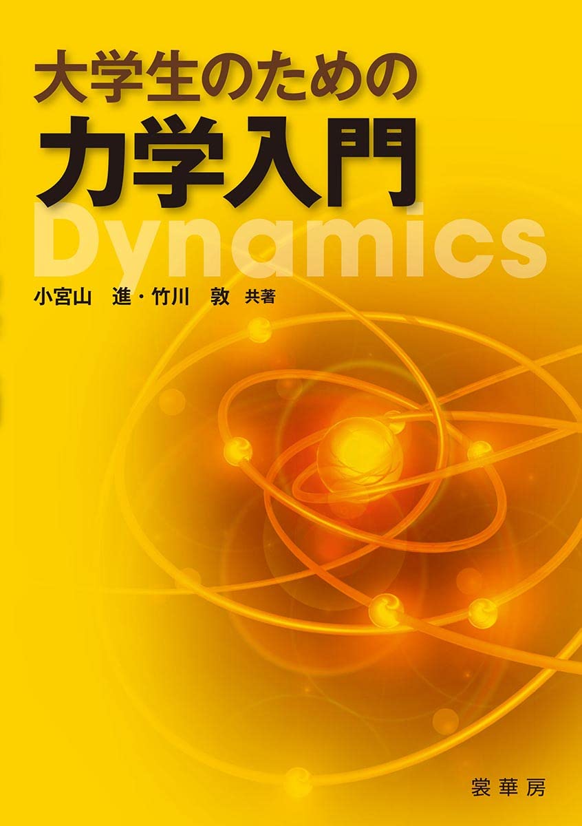 原子力をめぐる「日米協力」の形成と定着 １９５３-１９５８/龍渓書舎/李□雄（単行本） 61mW0iuPdmL.jpg