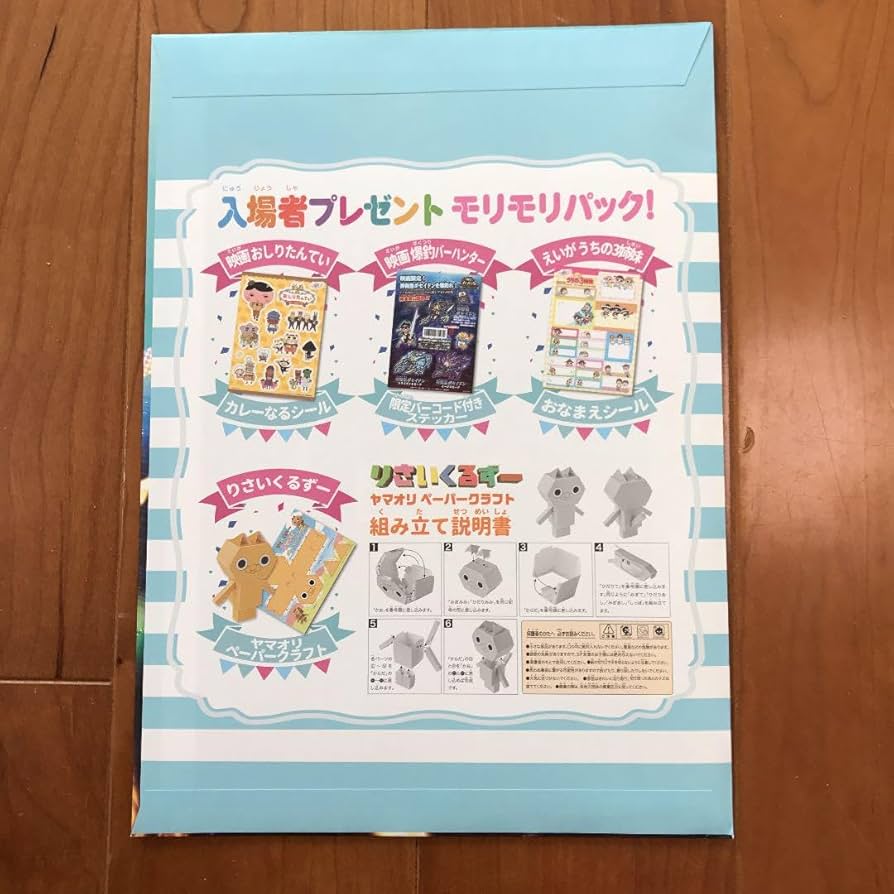 東映まんがまつり　入場特典 東映まんがまつり 入場特典 東映まんがまつり 入場特典 Amazon