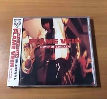 BUMP OF CHICKEN「FLAME VEIN」ハイライン盤　新品未開封 Amazon.co.jp: BUMP OF CHICKEN「FLAME VEIN」ハイライン盤