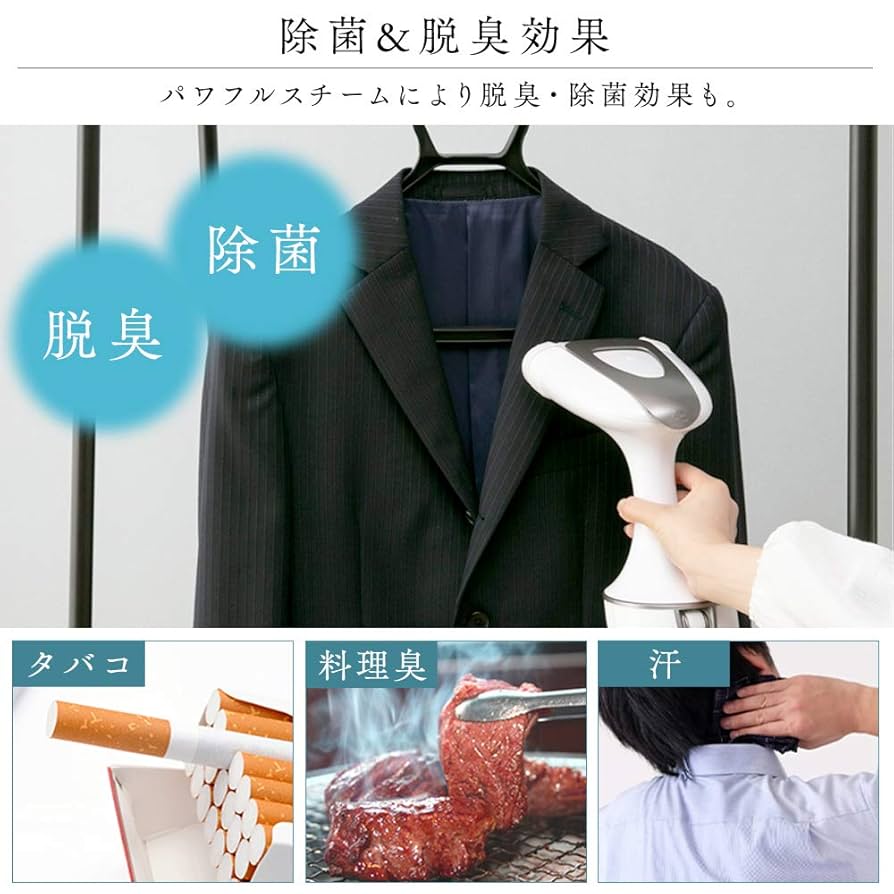 Amazon | アイリスプラザ 衣類スチーマー ハンディアイロン