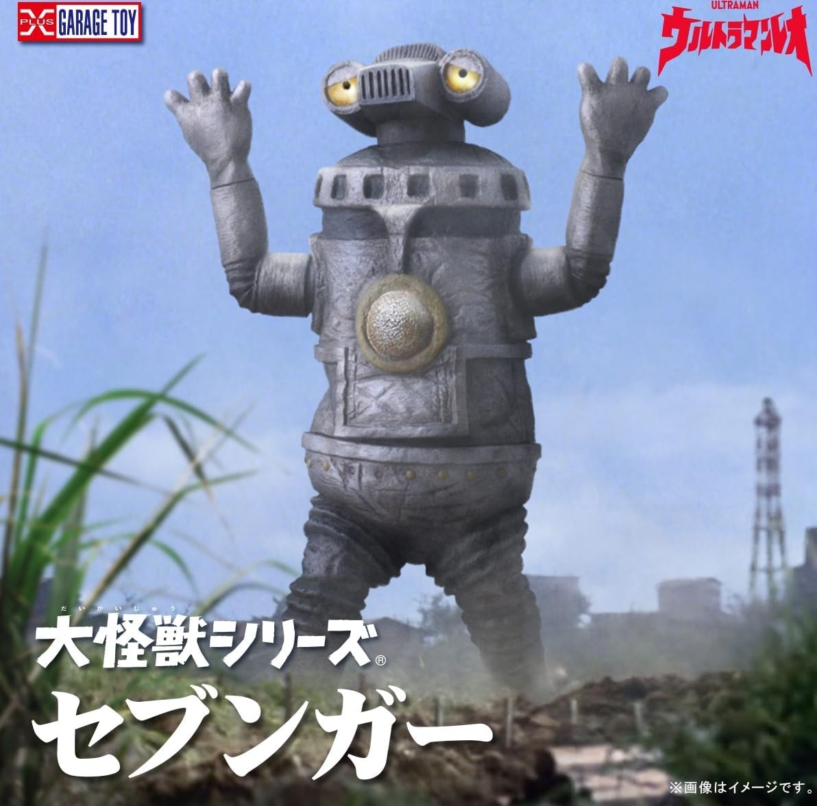 大怪獣シリーズ セブンガー 発光 少年リック限定 レオ ギャラリー 大