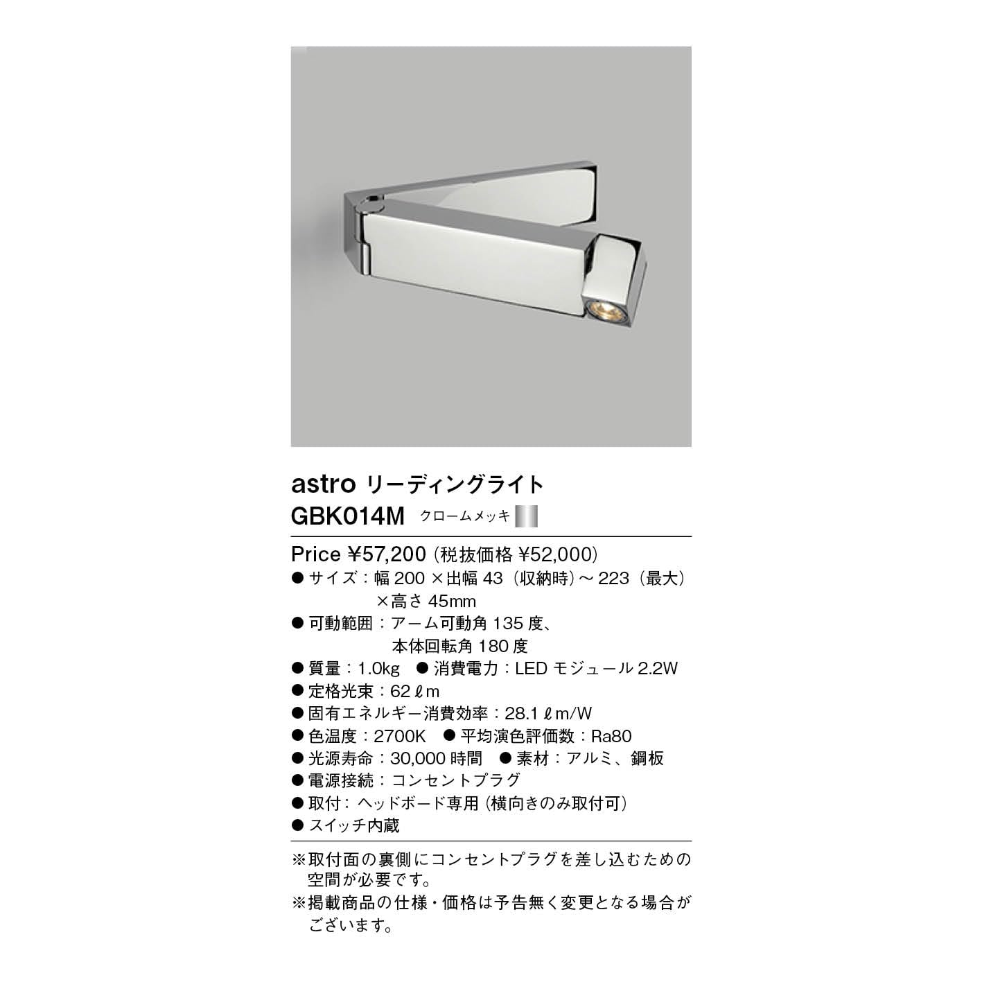 Amazon.co.jp: オリンピア照明 MotoM astro LEDリーディングライト 