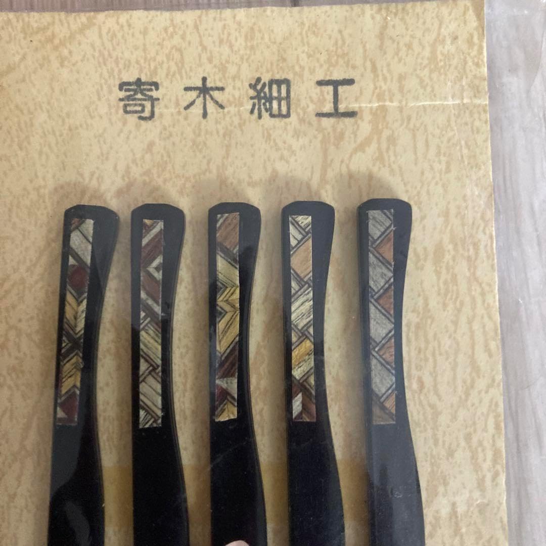 寄木細工。フォーク、他