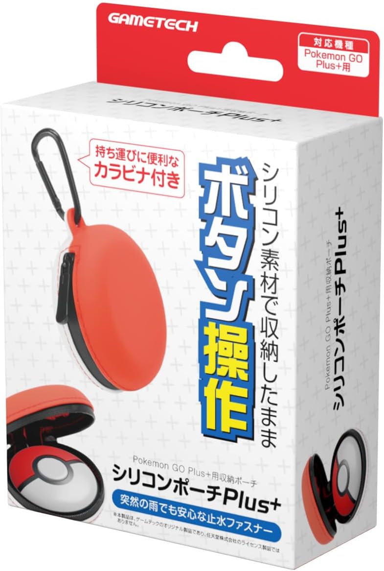 Pokemon GO Plus+対応本体収納ポーチ『シリコンポーチPlus+(ホワイト×レッド)』 - Mobile