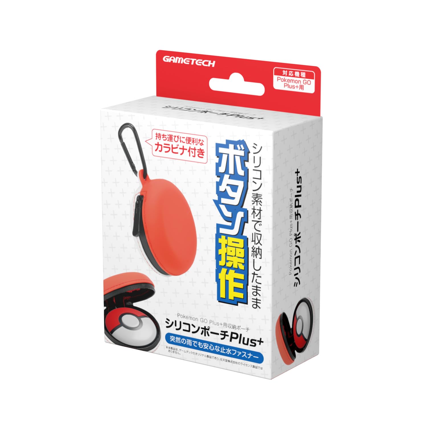 Amazon | Pokemon GO Plus+対応本体収納ポーチ『シリコンポーチPlus+( 