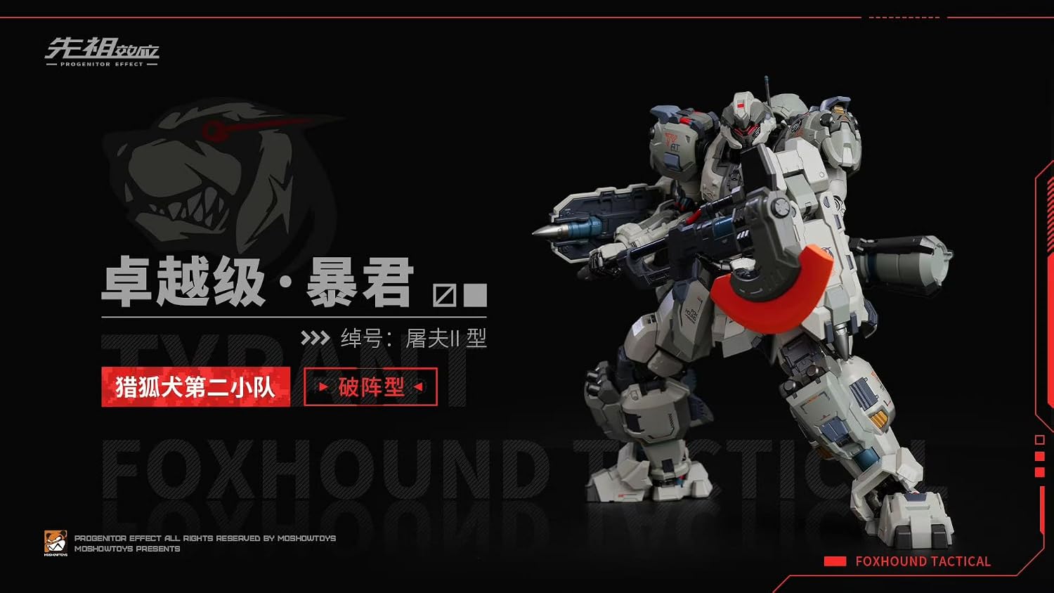 MOSHOWTOYS Action Figures Mech - Excellence Level Tyrant Foxhound Second Team Breaking Formation Type - 7‘’,Classic Character,Collectible,Age 15 and Above