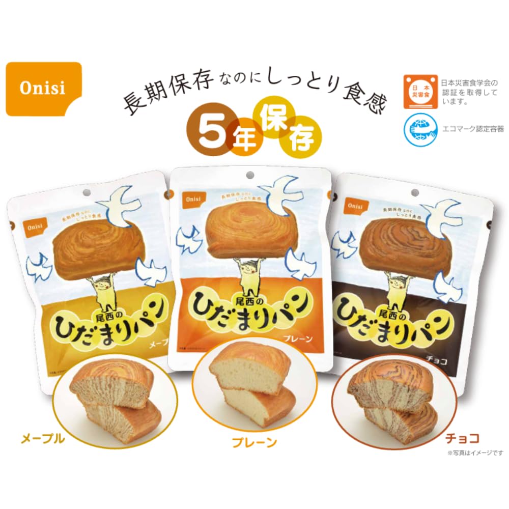 尾西食品　ひだまりパン　非常食　35個 プレーン　チョコ　メープル　長期保存 Amazon | 尾西食品 ひだまりパン 3種×12 計36個 3種 アソートセット