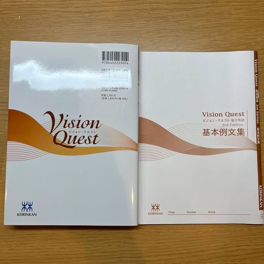 Vision Quest総合英語 Vision Quest 総合英語 3rd Edition｜英語｜[新興出版社啓林館