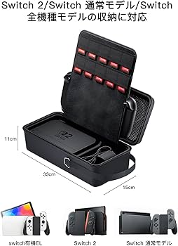 Amazon.co.jp: Switch 2 本体と周辺機器をまとめて収納【Switch