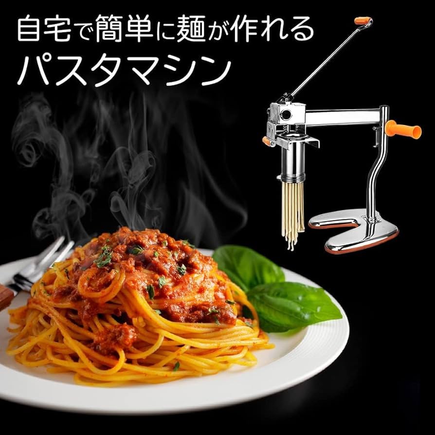 Amazon | iimono117 手動 パスタメーカー ステンレス製 麺先5
