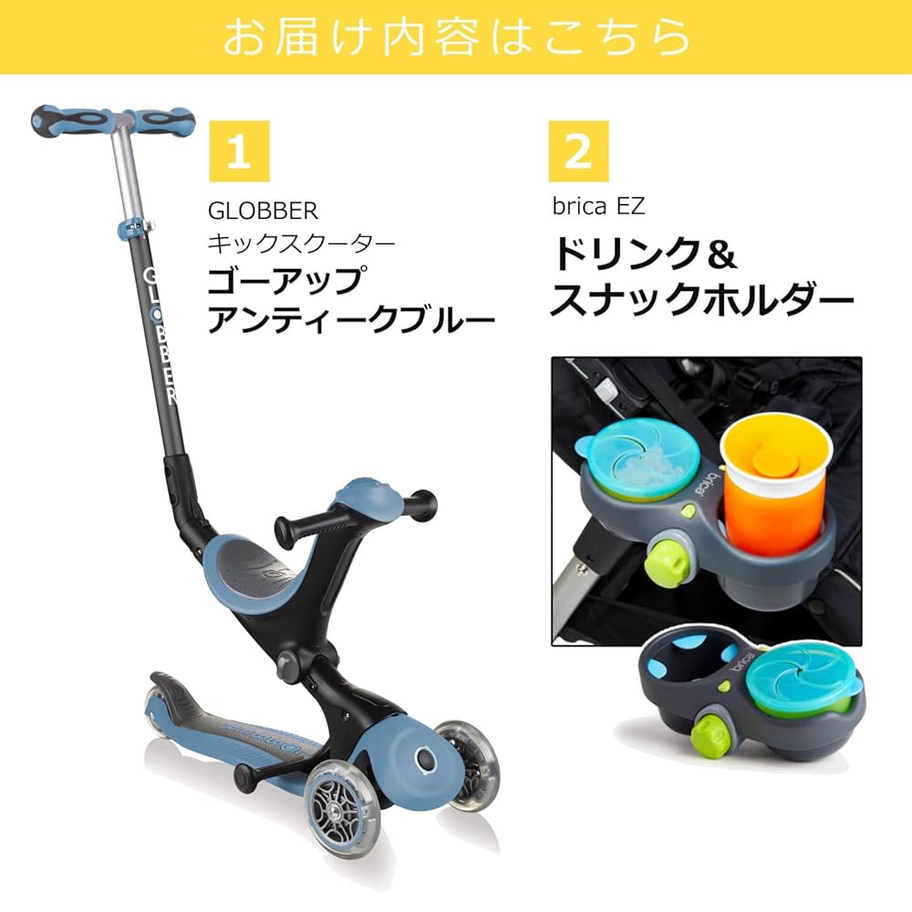 Amazon.co.jp: GLOBBER キックスクーター ゴーアップ