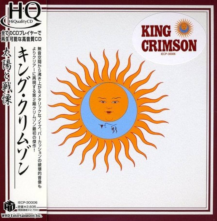 Amazon.co.jp: 太陽と戦慄(紙ジャケット仕様): ミュージック