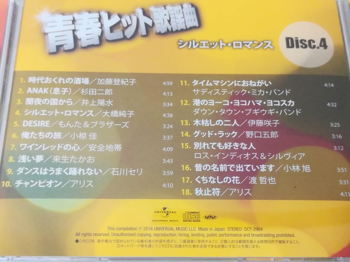 演歌 歌謡曲 歌手 オムニバス CD まとめ売り 処分 大量 約150枚 クラウン歌う王冠50 オムニバスCD・ベストアルバム/演歌/歌謡曲