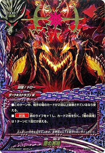 バディファイト スタードラゴンW カード シークレット 超ガチレア ガチレア バディファイト スタードラゴンW カード シークレット 超