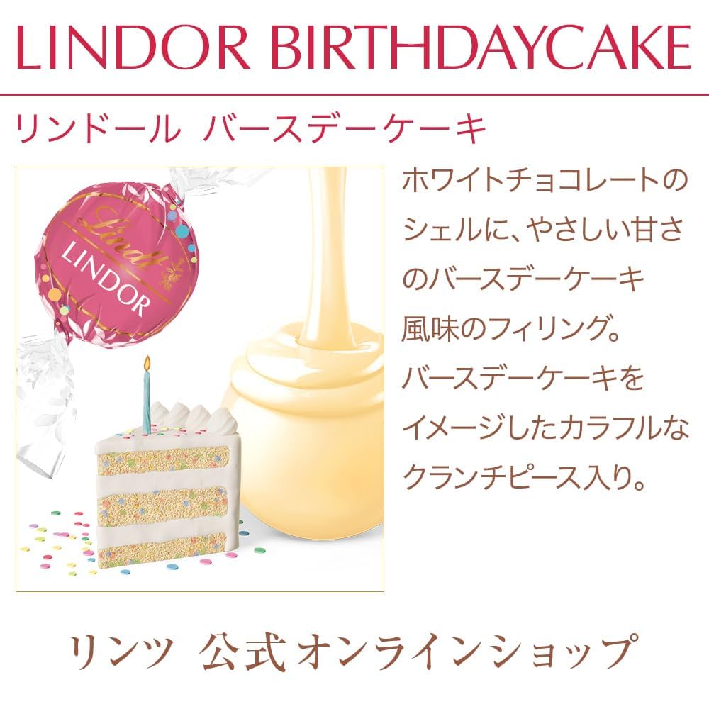 basu様：限定品：リンツバースデーケーキホワイトチョコレートトリュフ他 Amazon.co.jp: 【Lindt公式】リンツ (Lindt) チョコレート