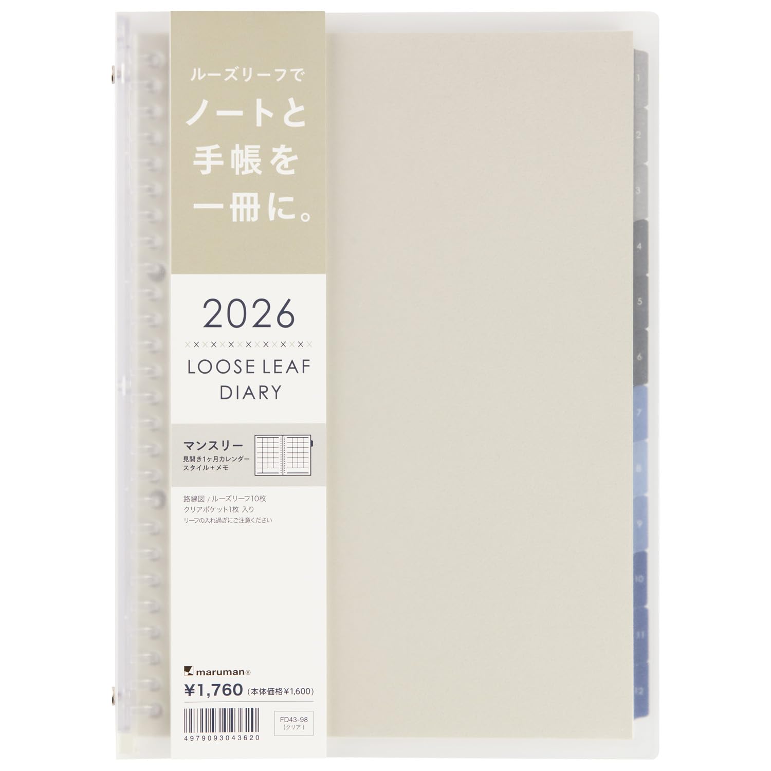 Amazon.co.jp: マルマン 手帳 2026 スケジュール帳 ノートデダイアリー