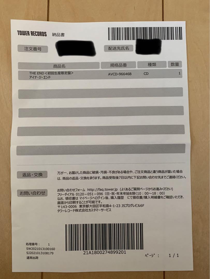 Amazon.co.jp: アイナ・ジ・エンド the endアルバムcd2枚組+blu