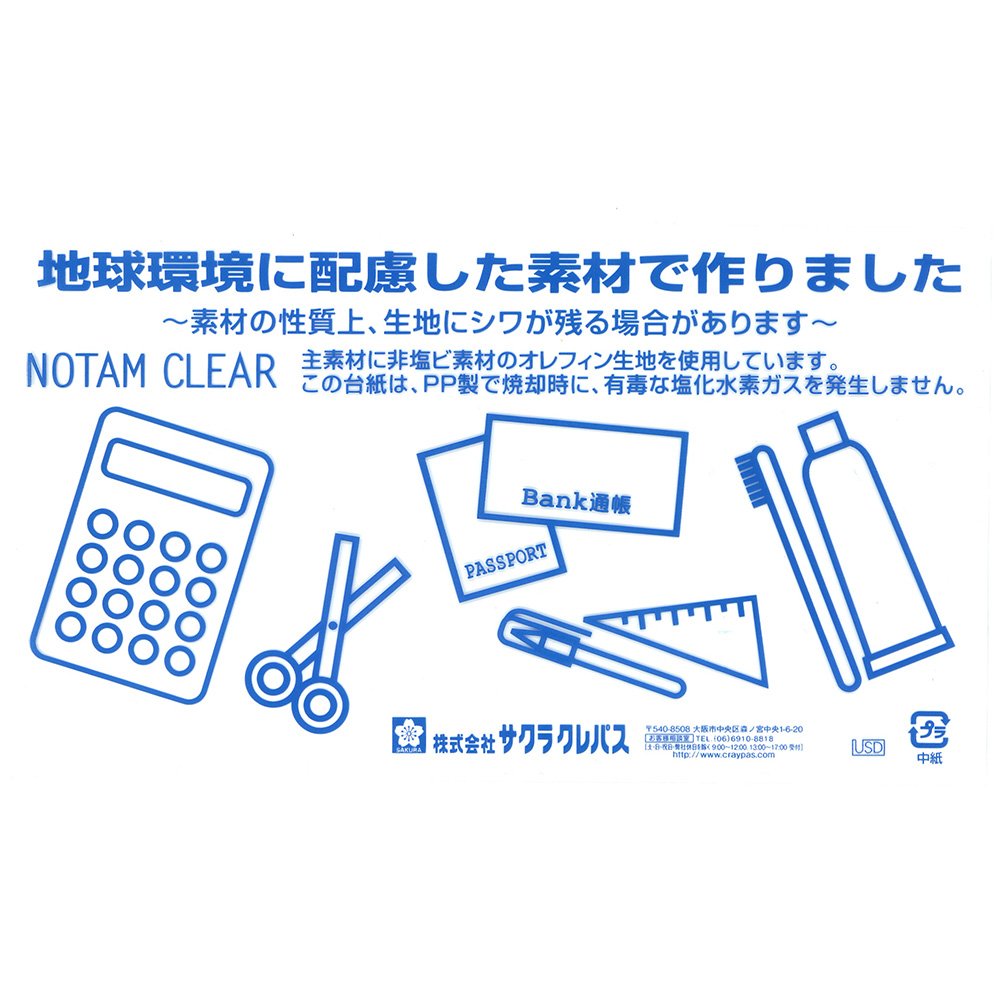 Sakura Crepas Mesh Case, Clear, Passbook/Pen Case Size, Blue, 5 Pieces, UNC-B#36(5)