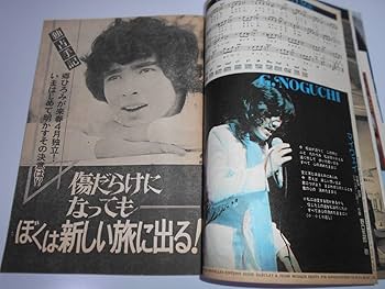 Amazon.co.jp: セブンティーン 昭和49年1974 12 3 46 西城秀樹