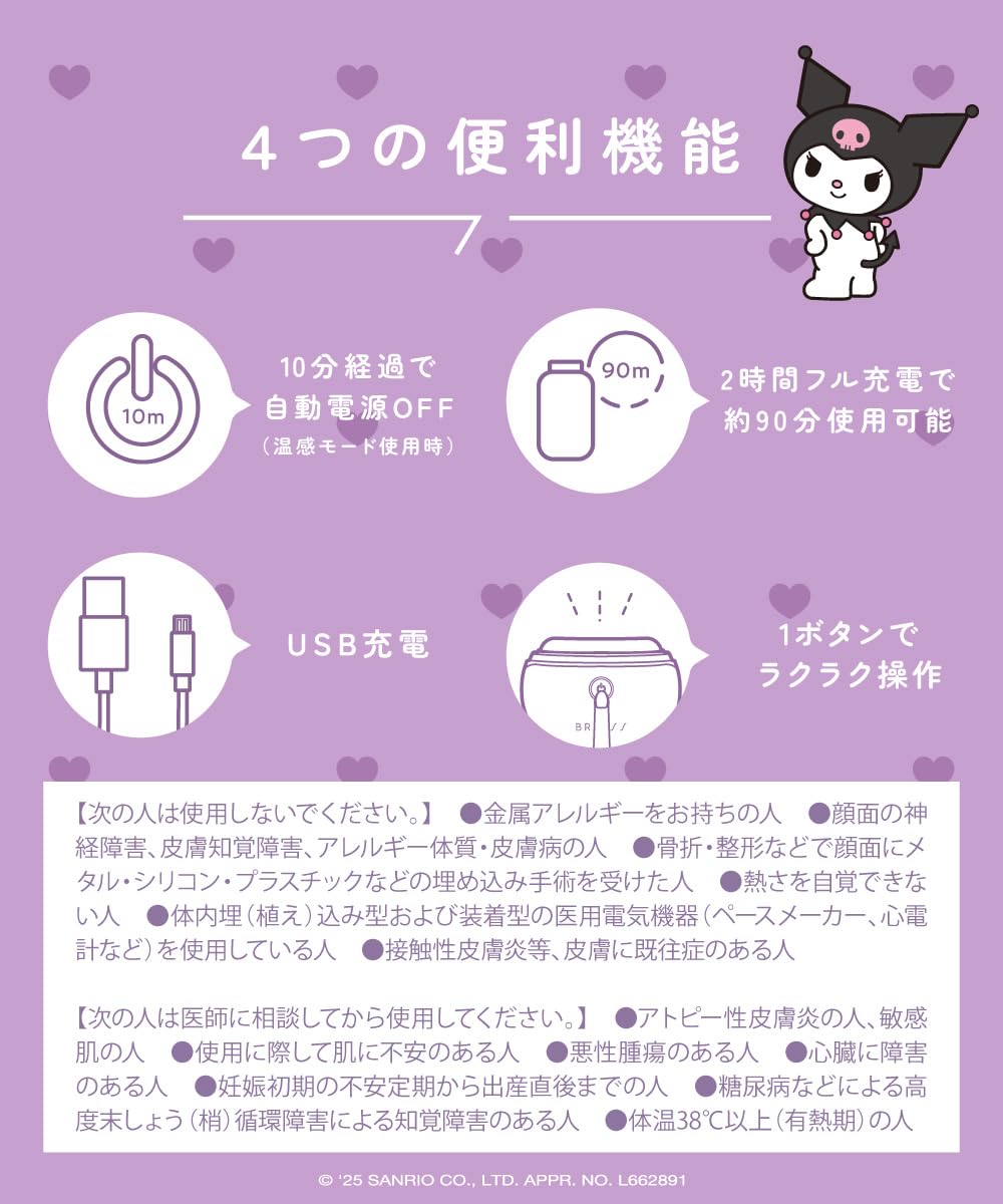 Amazon.co.jp: BRiOSS (ブリオス) チャームリフト クロミ 限定デザイン