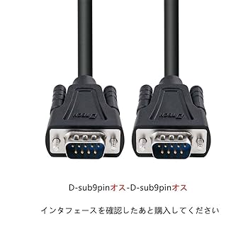 Amazon.co.jp: DTECH RS232C シリアルケーブル 2m ストレート