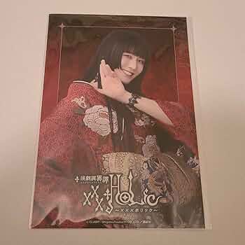 演劇調異譚　xxxHOLiC　侑子 演劇調異譚「xxxHOLiC」出演決定！ | 太田基裕OFFICIAL SITE