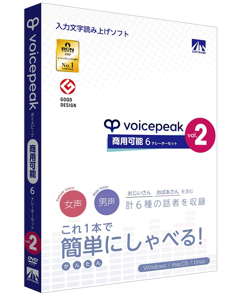 Amazon | AHS VOICEPEAK 商用可能 6ナレーターセット vol.2 | 動画