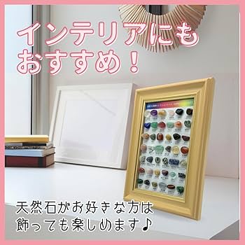 天然石宝石の雑誌 Lapidary journal Amazon | 鉱石 鉱物 宝石 岩石 標本 42種セット 天然石 原石