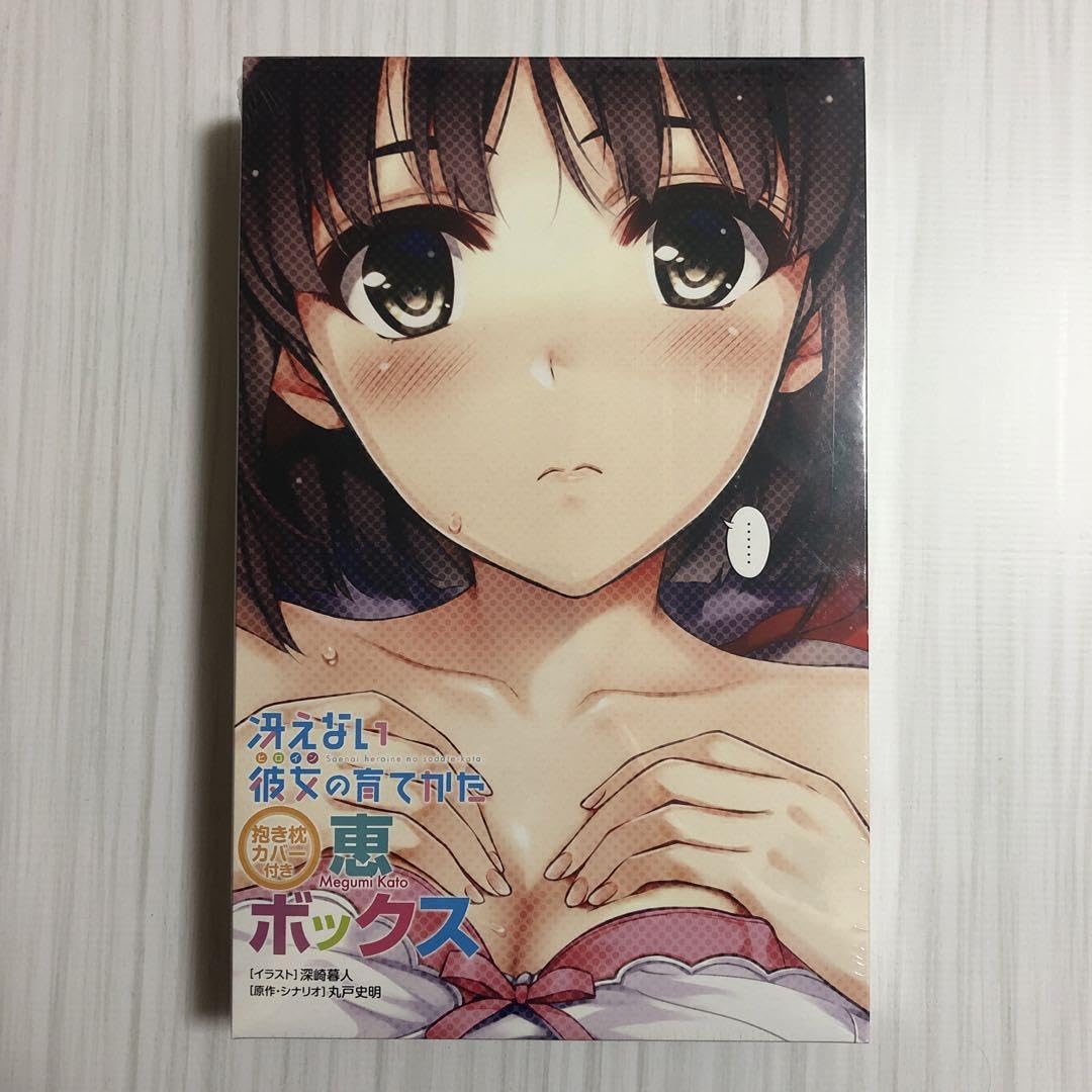 冴えない彼女の育てかた 恵ボックス Amazon.co.jp: カバー 冴えない彼女の育てかた 抱き枕カバー 恵