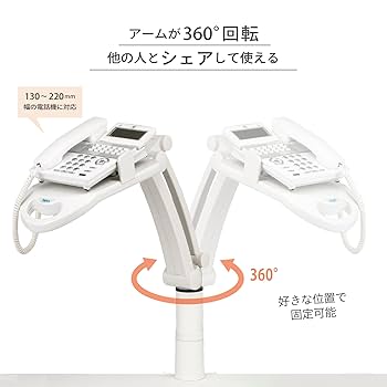 Amazon.co.jp: アスカ 電話台 テレホンスタンド フレックス ハイ