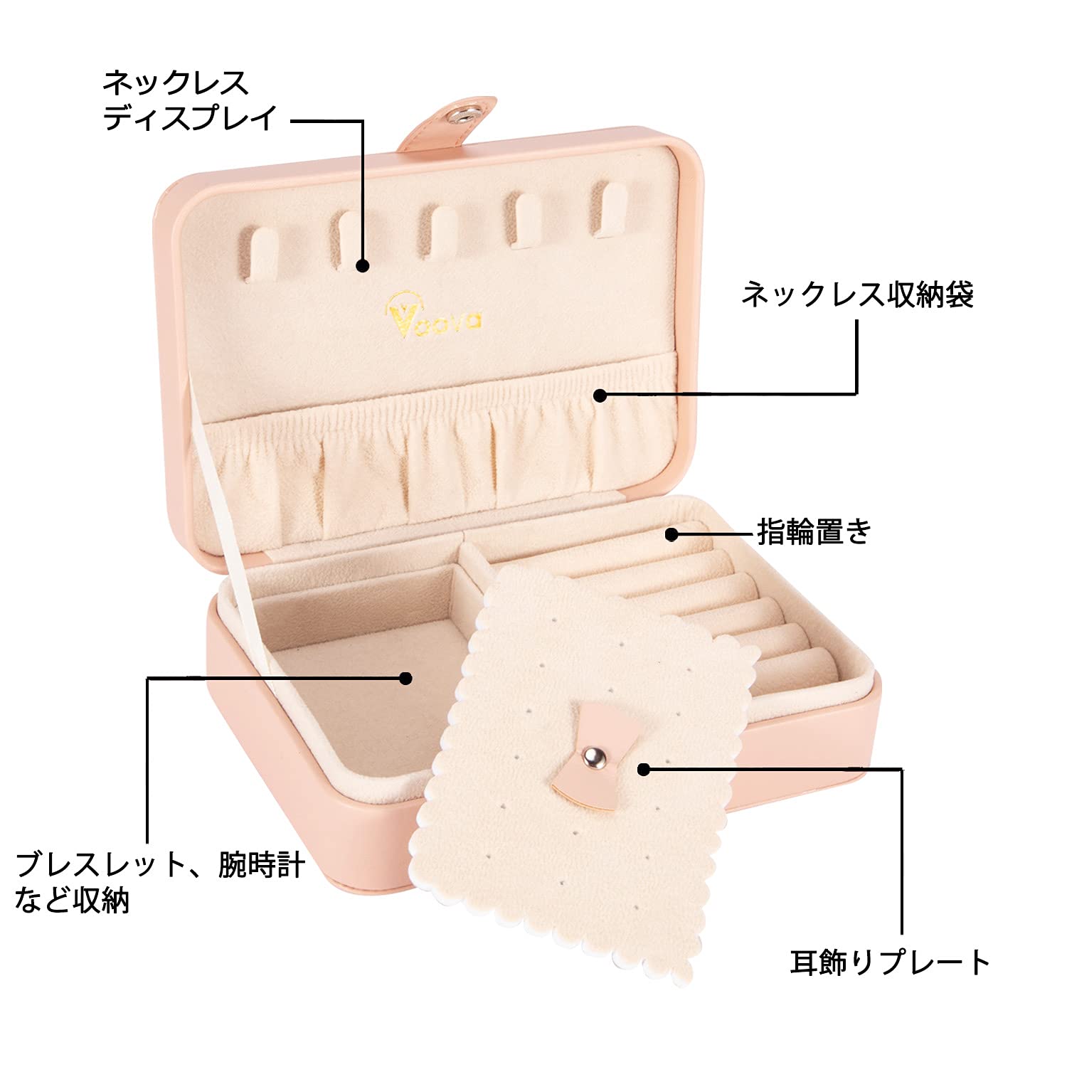 Amazon｜Voova ジュエリーボックス ミニ PUレザー アクセサリーケース