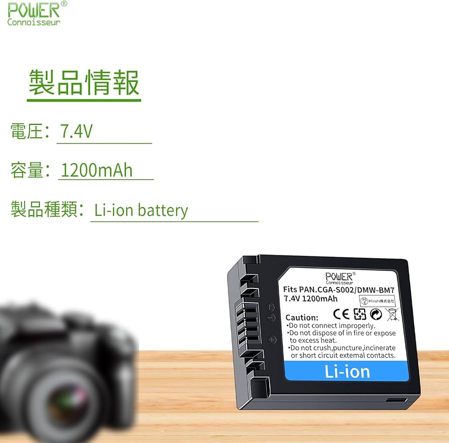 Amazon | 「Power-connoisseur」 Panasonic対応 リチウムイオン充電池 Amazon | 「Power-connoisseur」 Panasonic対応 リチウムイオン充電池