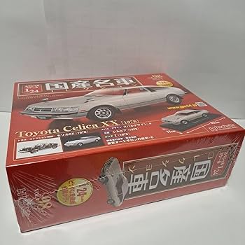 Amazon.co.jp: 国産名車コレクション 1 24 トヨタ セリカ XX 1978 Vol