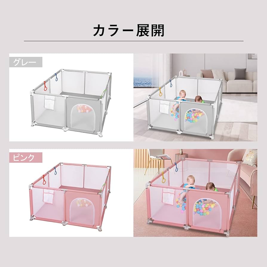 Amazon.co.jp: ベビーサークル 大きめ 大型 ベビーフェンス 子供