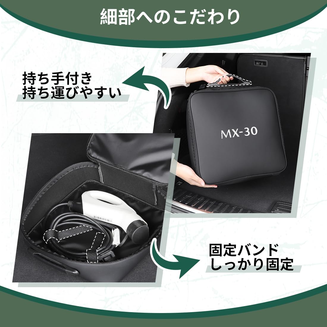 Amazon.co.jp: MX-30 車 充電ケーブル 収納バッグ 大容量 防水 MX-30