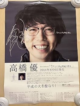 ★CD【高橋優/素晴らしき日常】直筆サイン入り■ 高橋優 直筆サイン入りポラを1名様にプレゼント!!／プレゼント