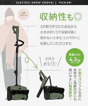 Amazon.co.jp: HAIGE(ハイガー) 電動除雪機 電動スノーショベル