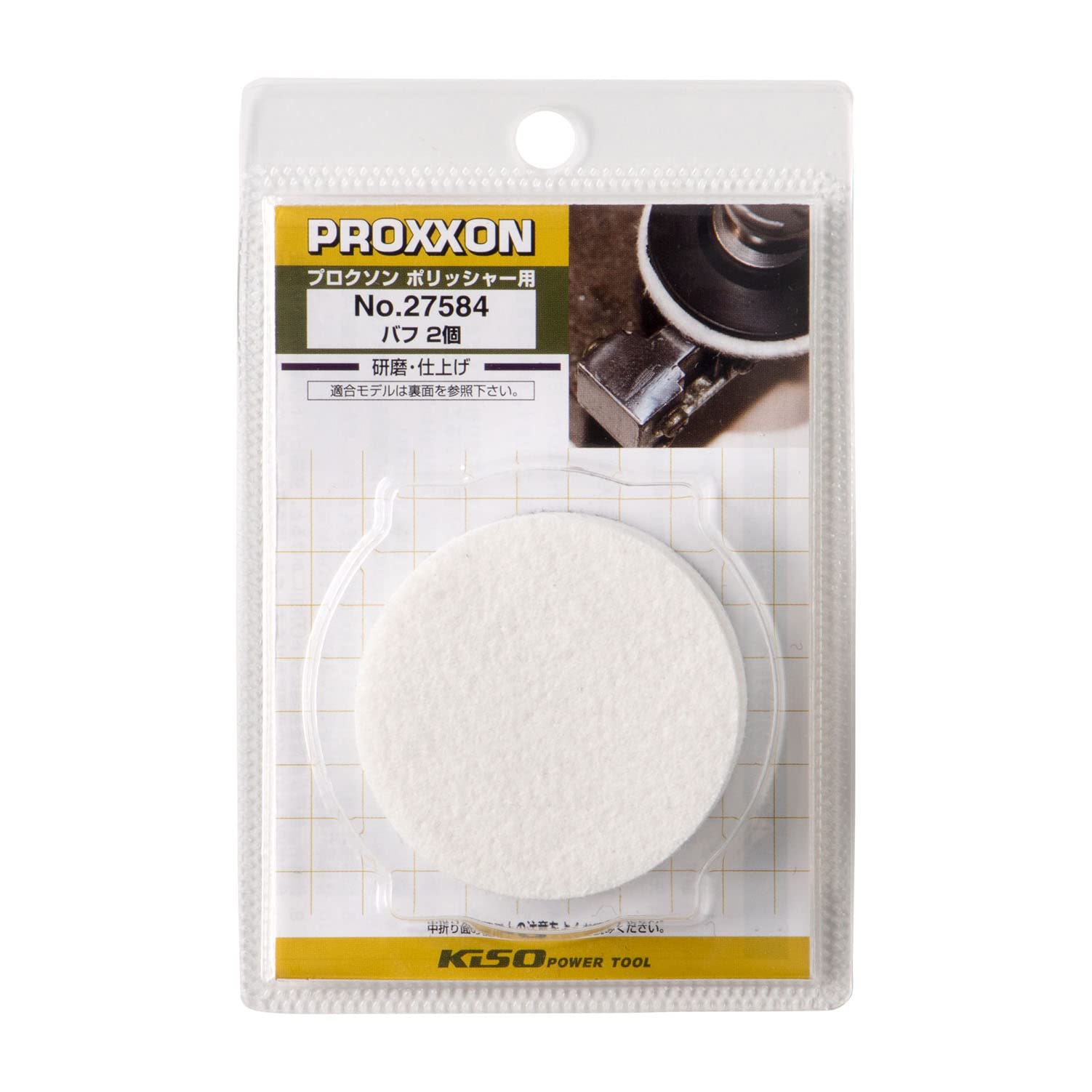 Amazon | プロクソン(PROXXON) マイクロ・ポリッシャー専用バフ2枚