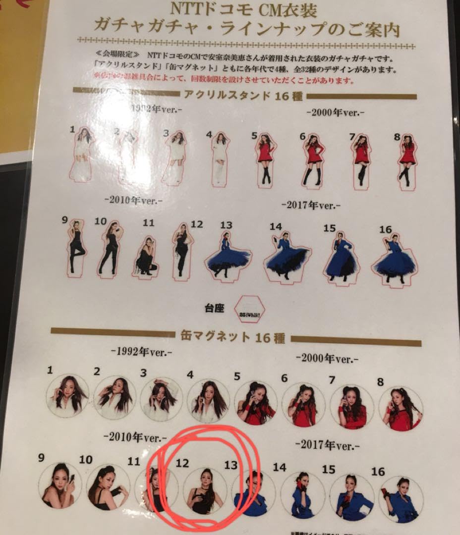 Amazon.co.jp: 安室奈美恵 NTT ドコモ CM衣装 缶マグネット 12番