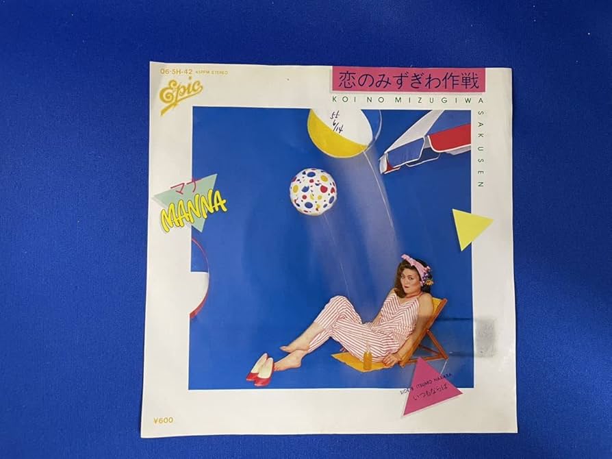 Manna AMB-5937 激レアレコード Manna AMB-5937 激レアレコード Manna AMB-5937 激レアレコード