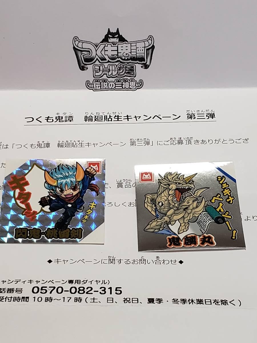Amazon.co.jp: つくも鬼譚 閃鬼・桃雷剣 鬼麟丸 : おもちゃ
