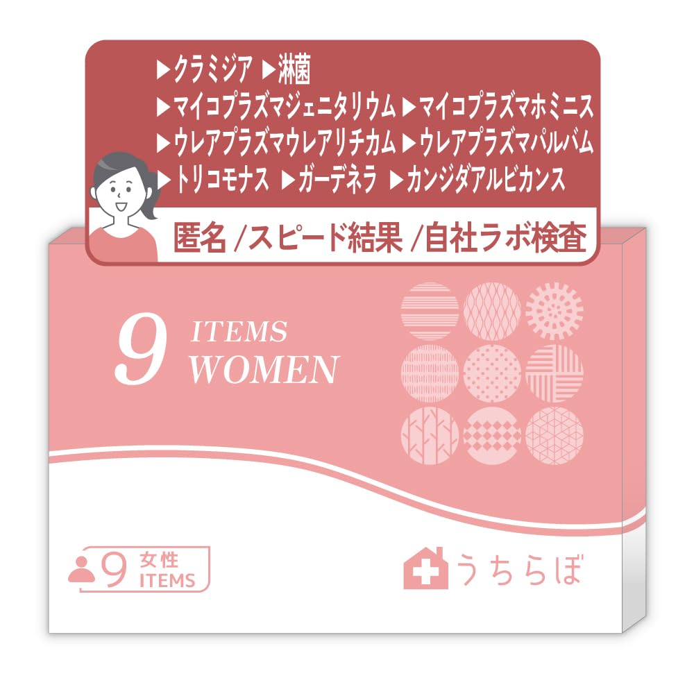 Amazon | 性病検査キット 女性:9項目 クラミジア・淋菌