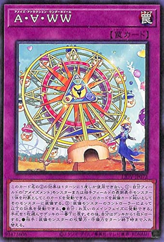 Amazon.co.jp: 遊戯王カード A・∀・WW(ノーマル) LIGHTNING