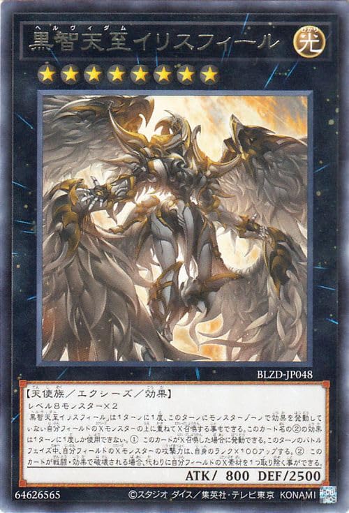 超逸融合　プリシク　×3枚　ブレイジングドミニオン プリズマ　遊戯王 超逸融合 プリズマ 3枚 遊戯王 ブレイジングドミニオン 遊戯王カード