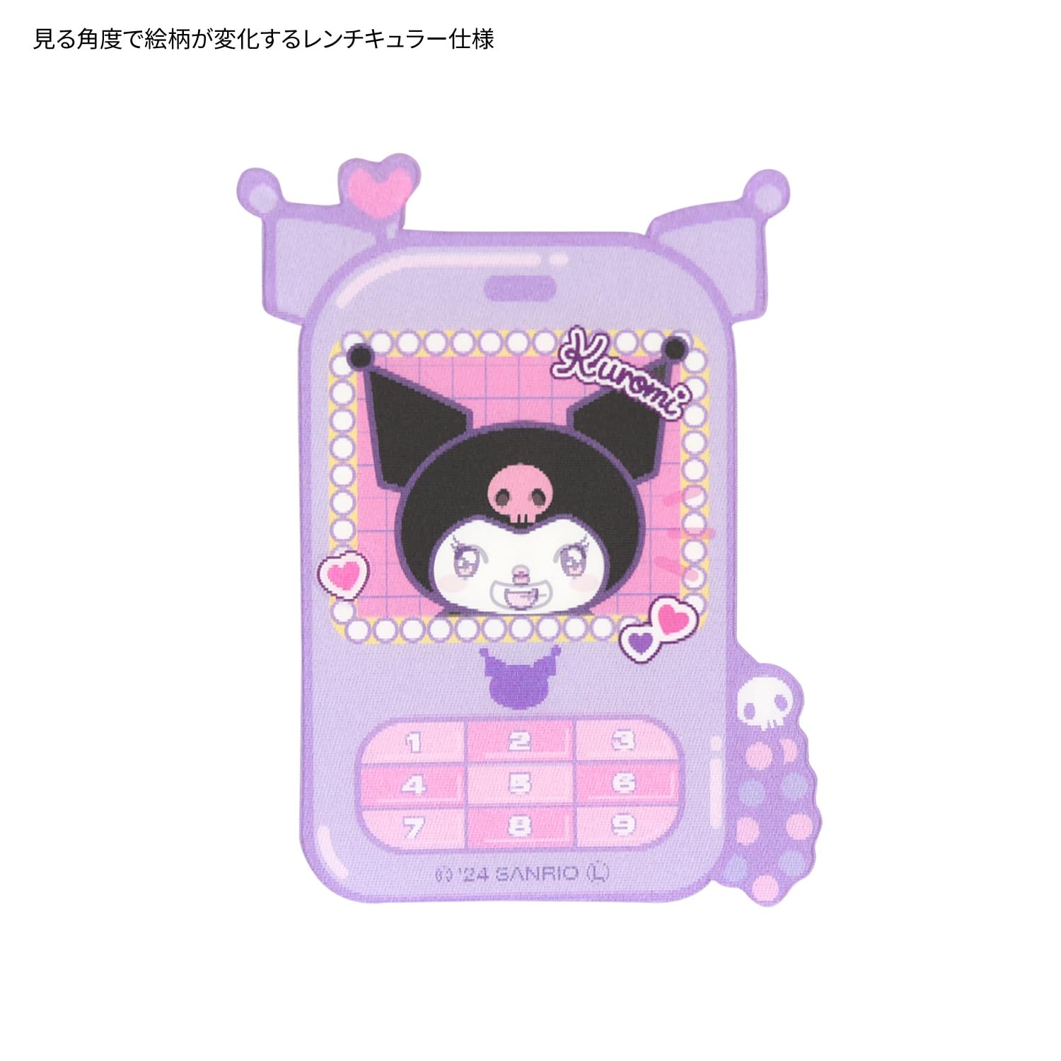 クロミlove クロミ】 推しハートマスコット 177919 | キャラクターズショップ