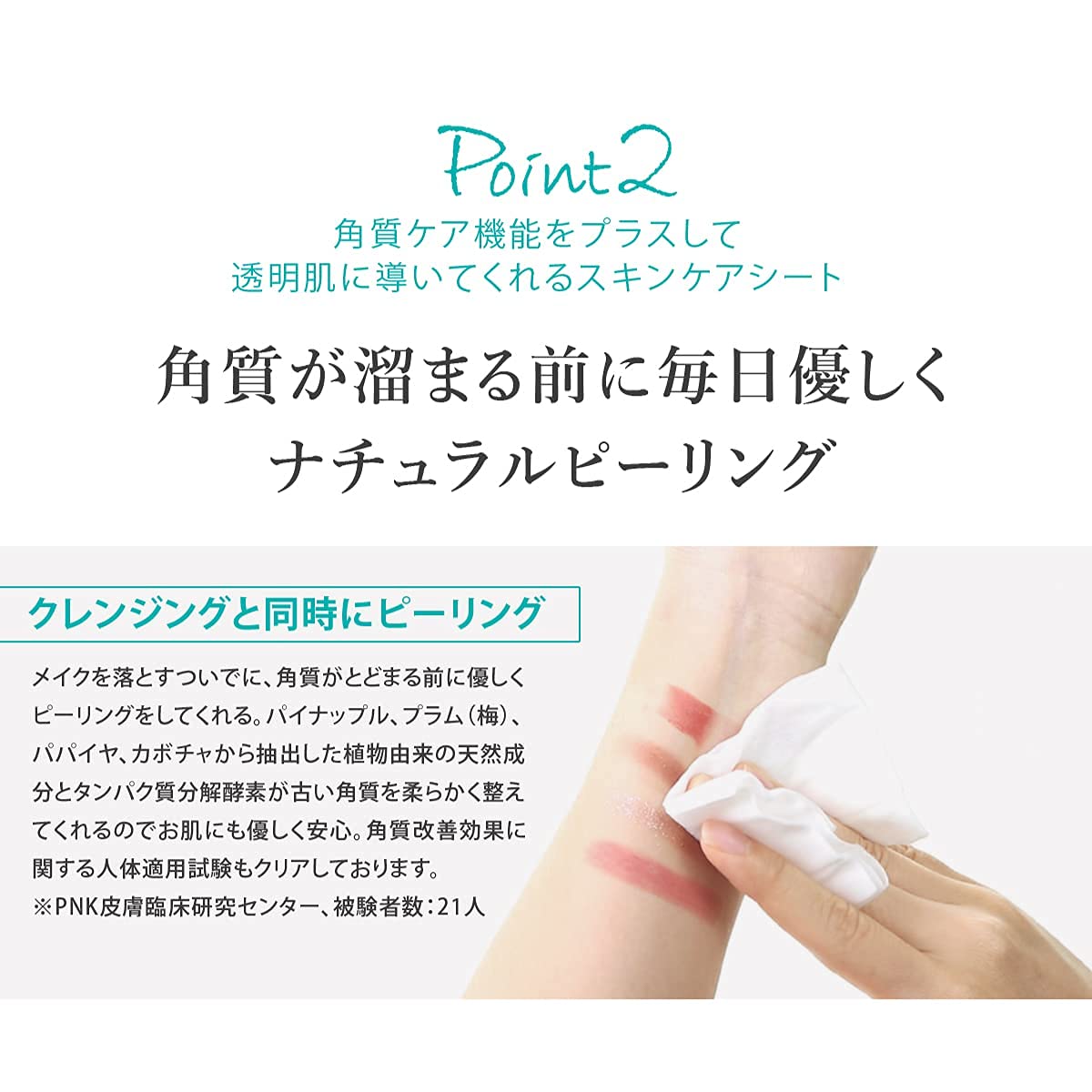 Amazon | アリウル ザ・パーフェクトクレンズスキンケアシート20枚入
