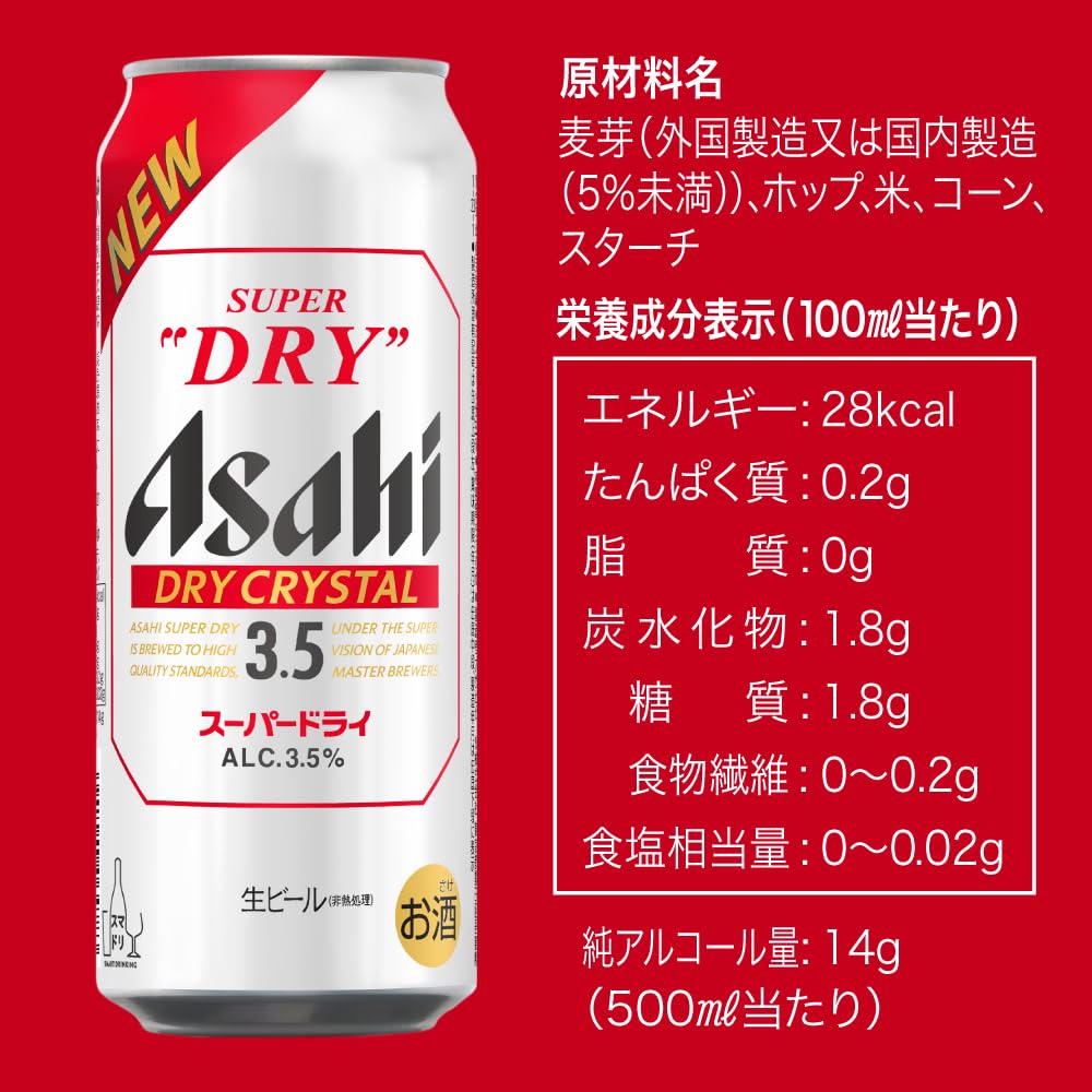 Amazon.co.jp: アサヒ スーパードライ ドライクリスタル アサヒ ビール