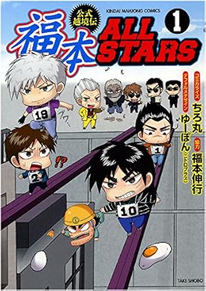 Amazon.co.jp: アカギ ざわ・・ざわ・・アンソロジー (近代麻雀