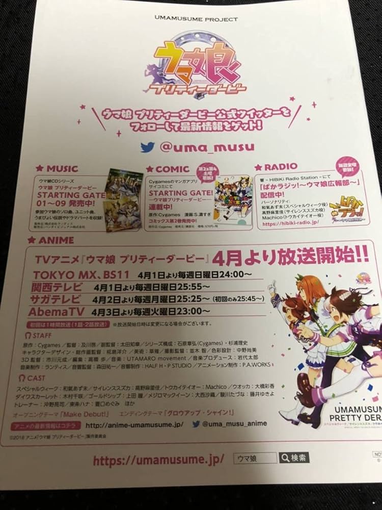 Amazon.co.jp: ウマ娘 キャラクターガイド スターティング