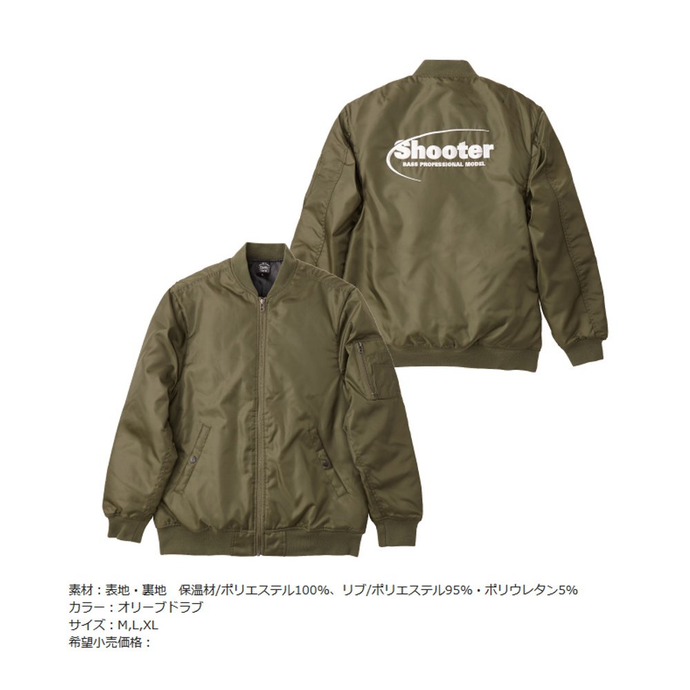 サンライン シューター MA-1ジャケット